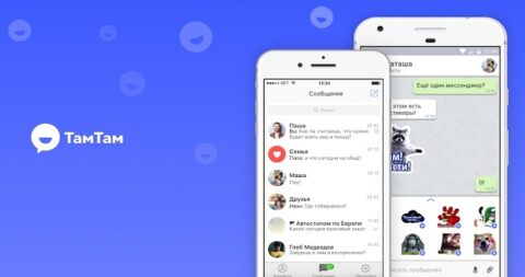 TamTam Messenger: la aplicación clonada de Telegram