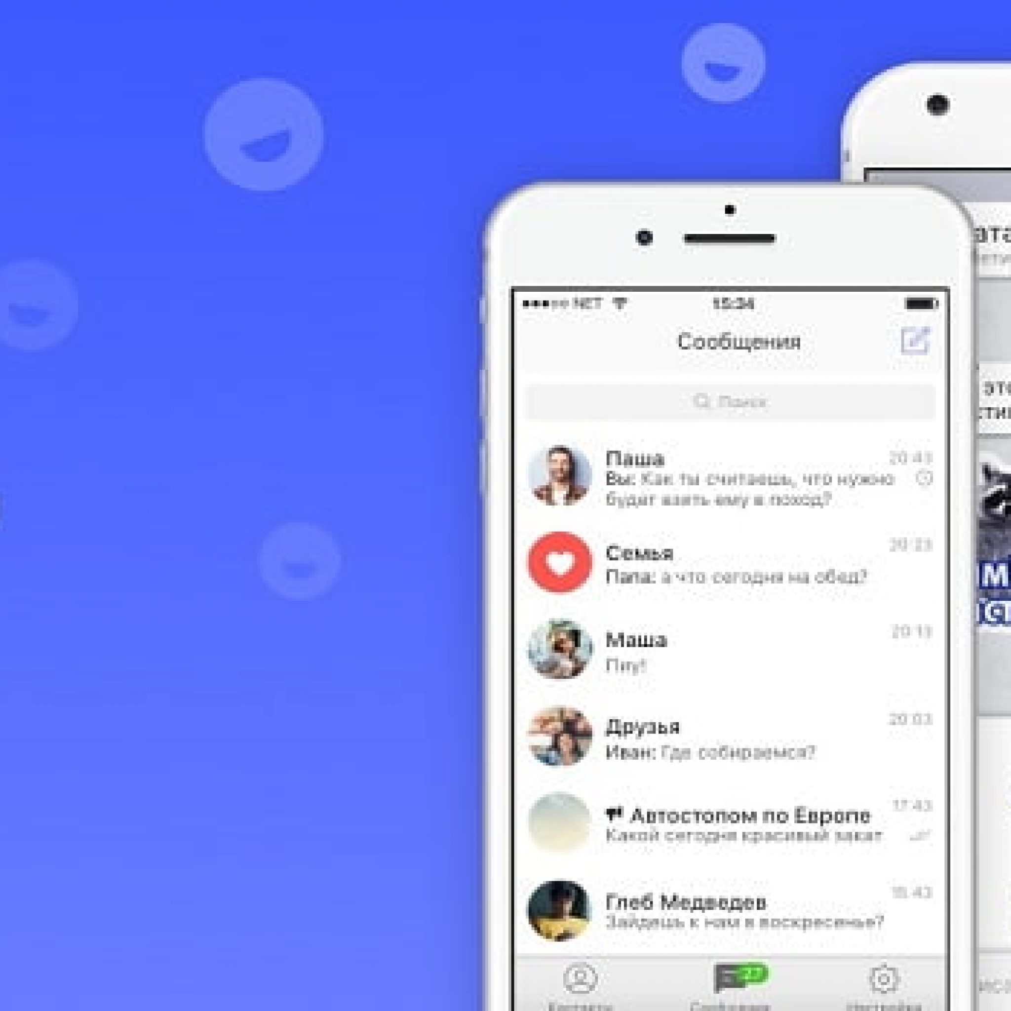 Tamtam Messenger Apk App Android Free Download